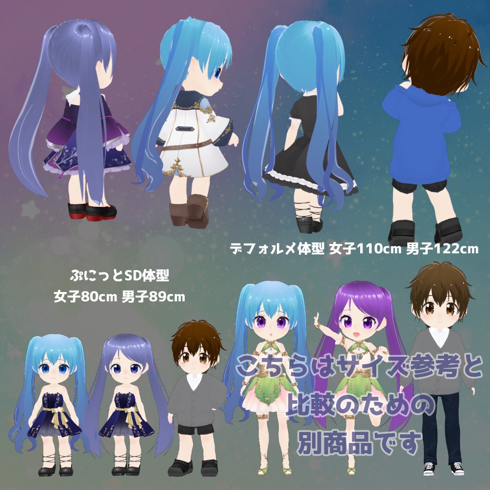 【VRoidファイル】ぷにっとSD体型【正式版】