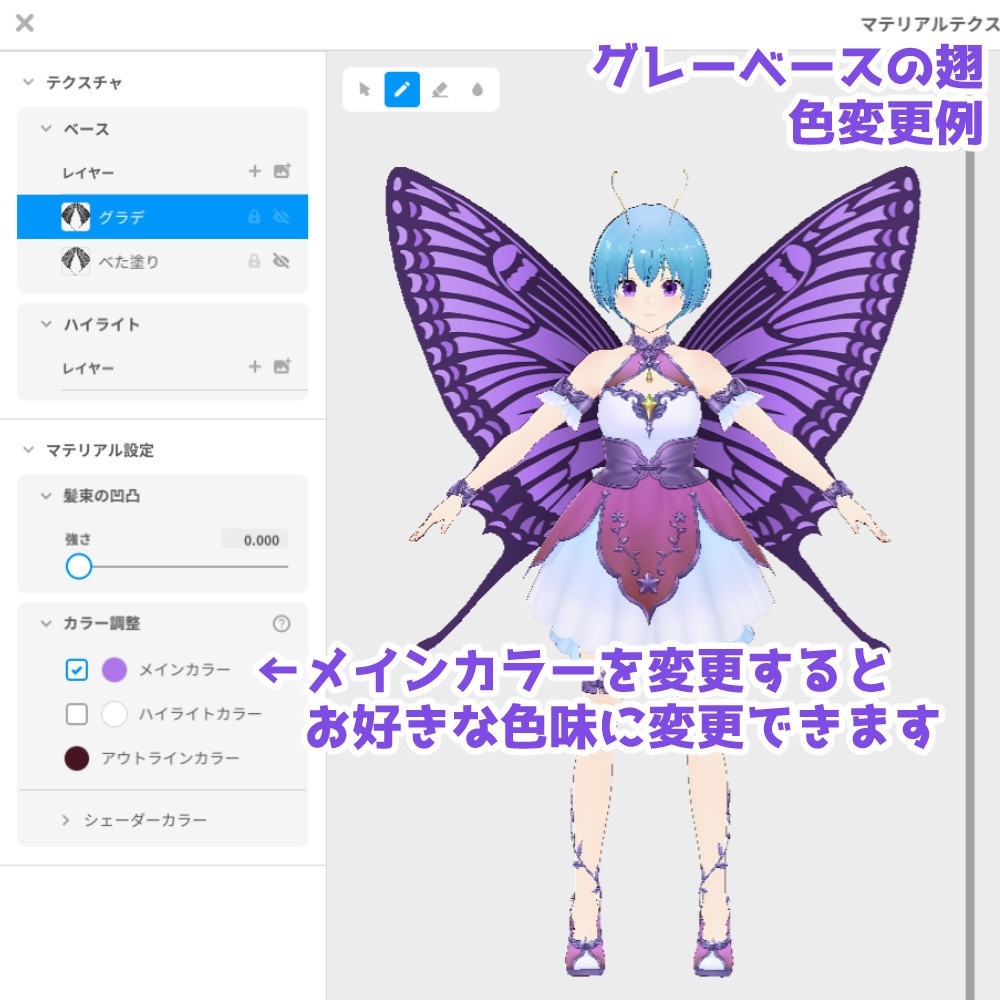 【VRoidカスタムアイテム】蝶のはねと触角セット【正式版】