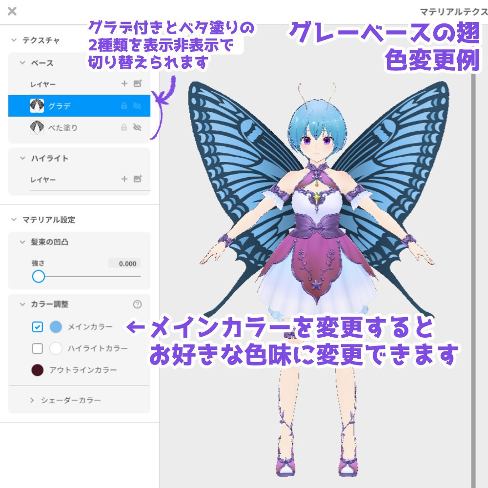 【VRoidカスタムアイテム】蝶のはねと触角セット【正式版】