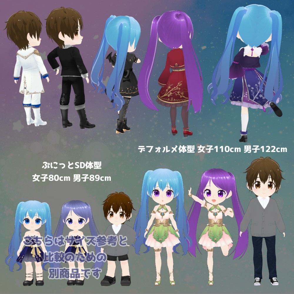 【VRoidファイル】デフォルメ体型【正式版】