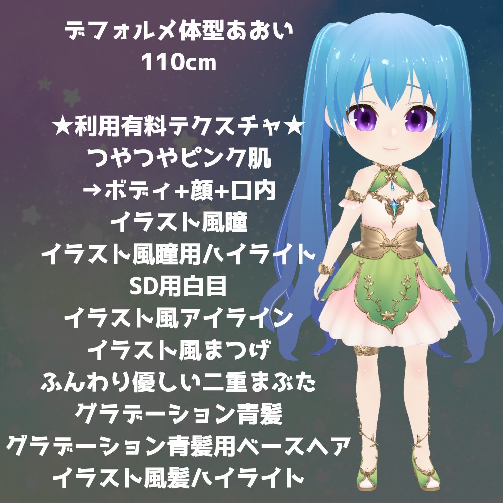 【VRoidファイル】デフォルメ体型【正式版】