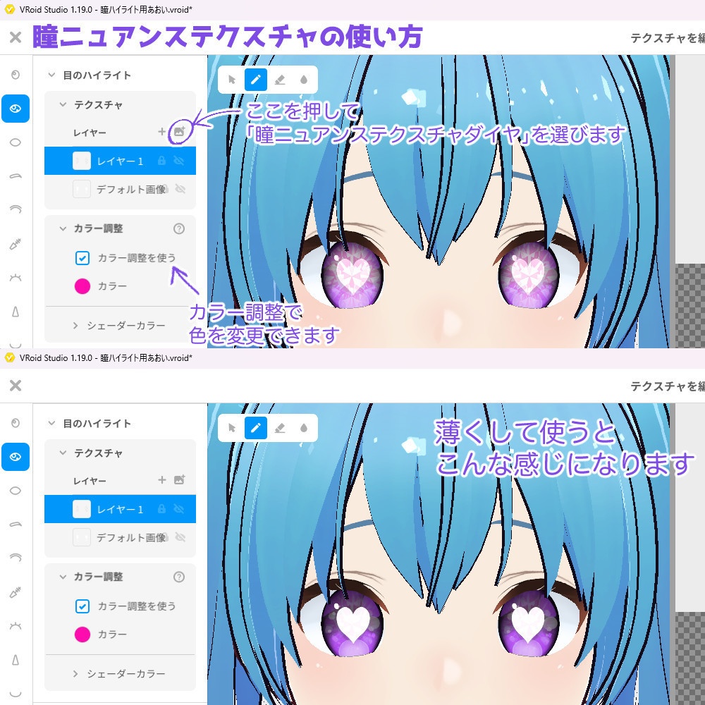 【VRoidカスタムアイテム】ハートと肉球の瞳ハイライトセット【正式版】