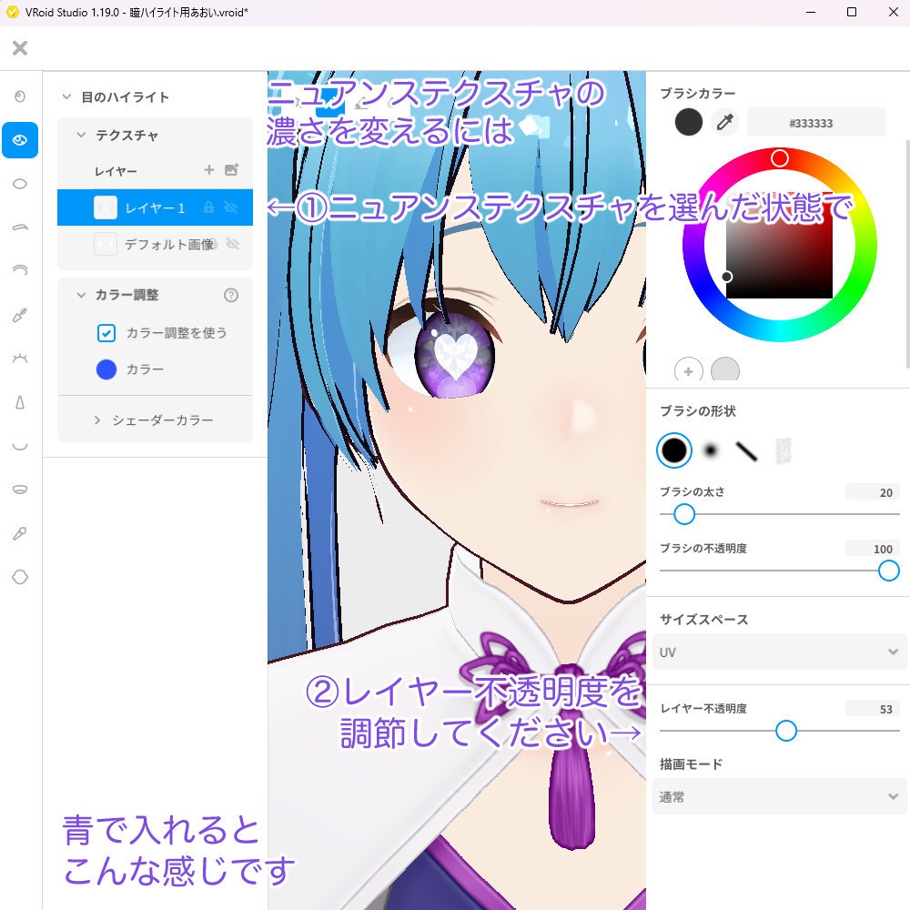 【VRoidカスタムアイテム】ハートと肉球の瞳ハイライトセット【正式版】