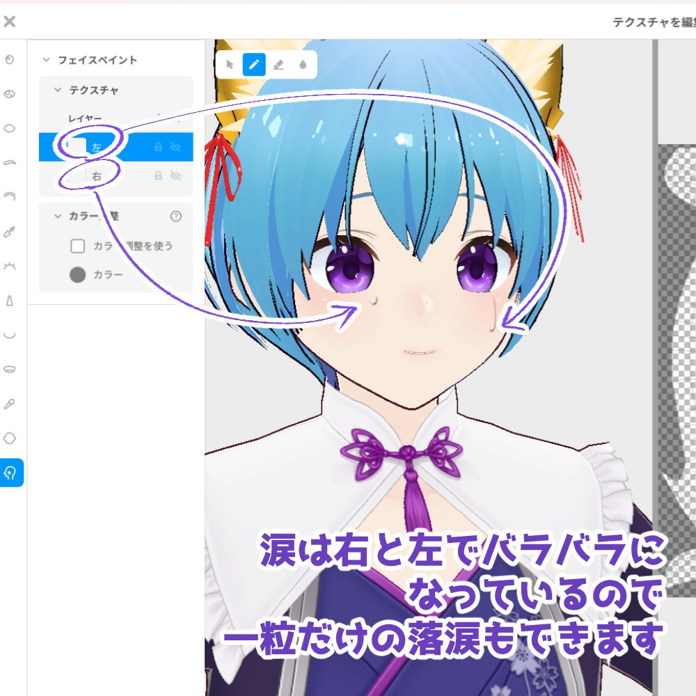 【VRoidカスタムアイテム】汗と涙と赤面セット【正式版】