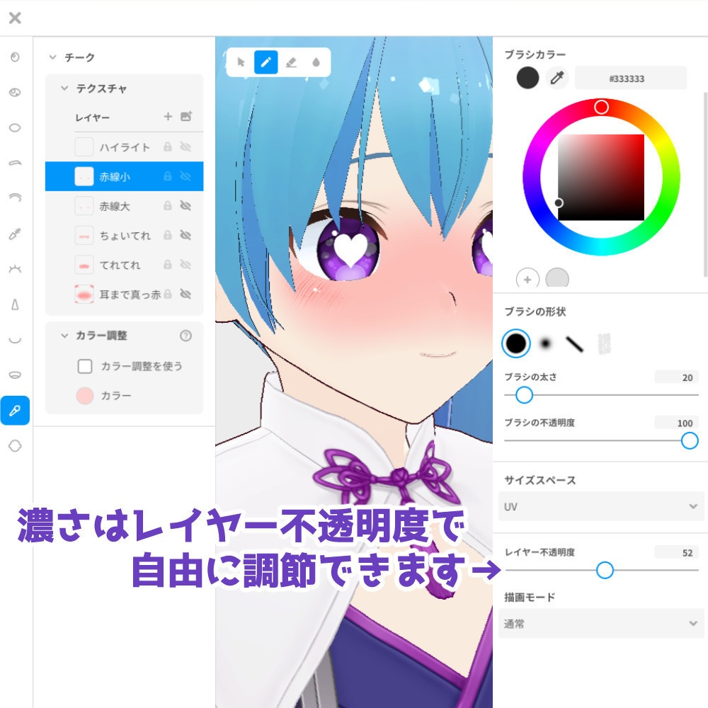 【VRoidカスタムアイテム】汗と涙と赤面セット【正式版】