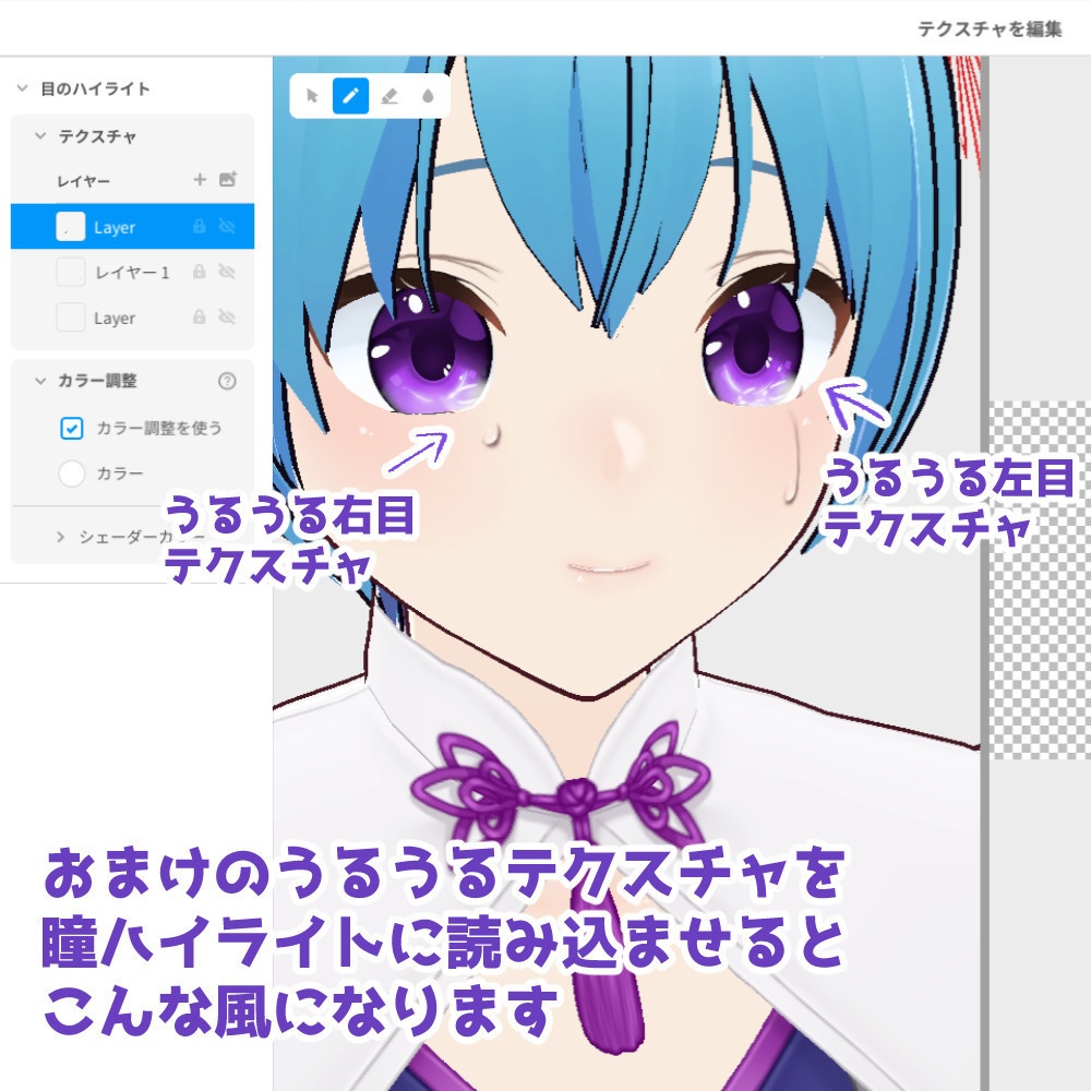 【VRoidカスタムアイテム】汗と涙と赤面セット【正式版】