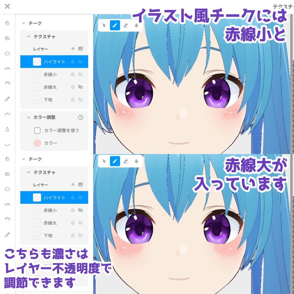 【VRoidカスタムアイテム】汗と涙と赤面セット【正式版】