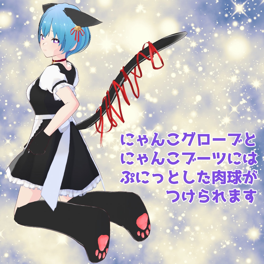 【カスタムアイテム+vroidファイル】イカ耳猫耳とリボン巻き猫尻尾セット【正式版】