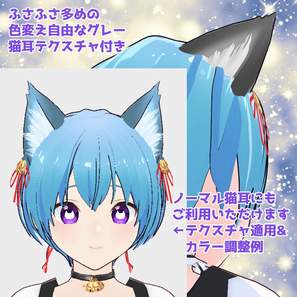 【カスタムアイテム+vroidファイル】イカ耳猫耳とリボン巻き猫尻尾セット【正式版】