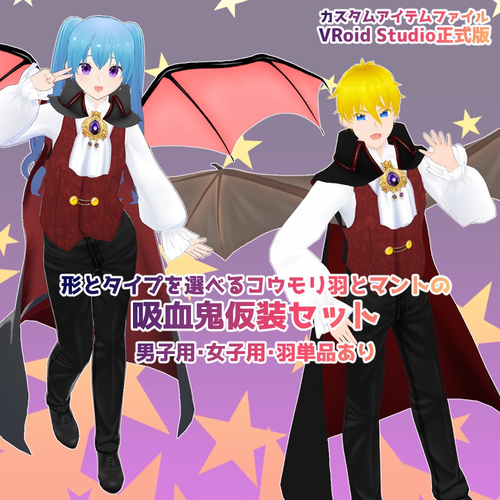 【VRoid正式版】けもみみしっぽ12セット詰め合わせ