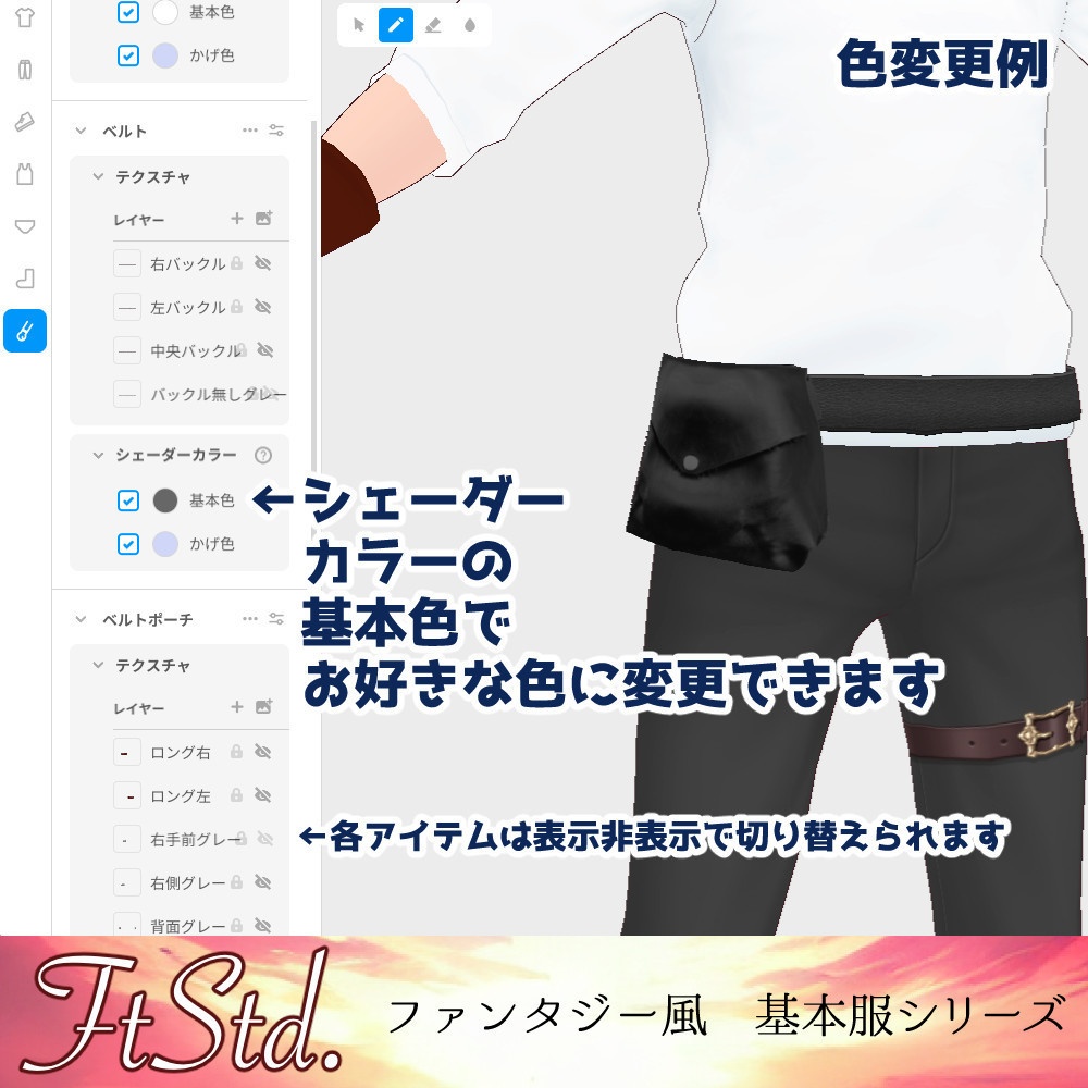 【無料VRoidカスタムアイテム】グローブとベルトポーチ【正式版】