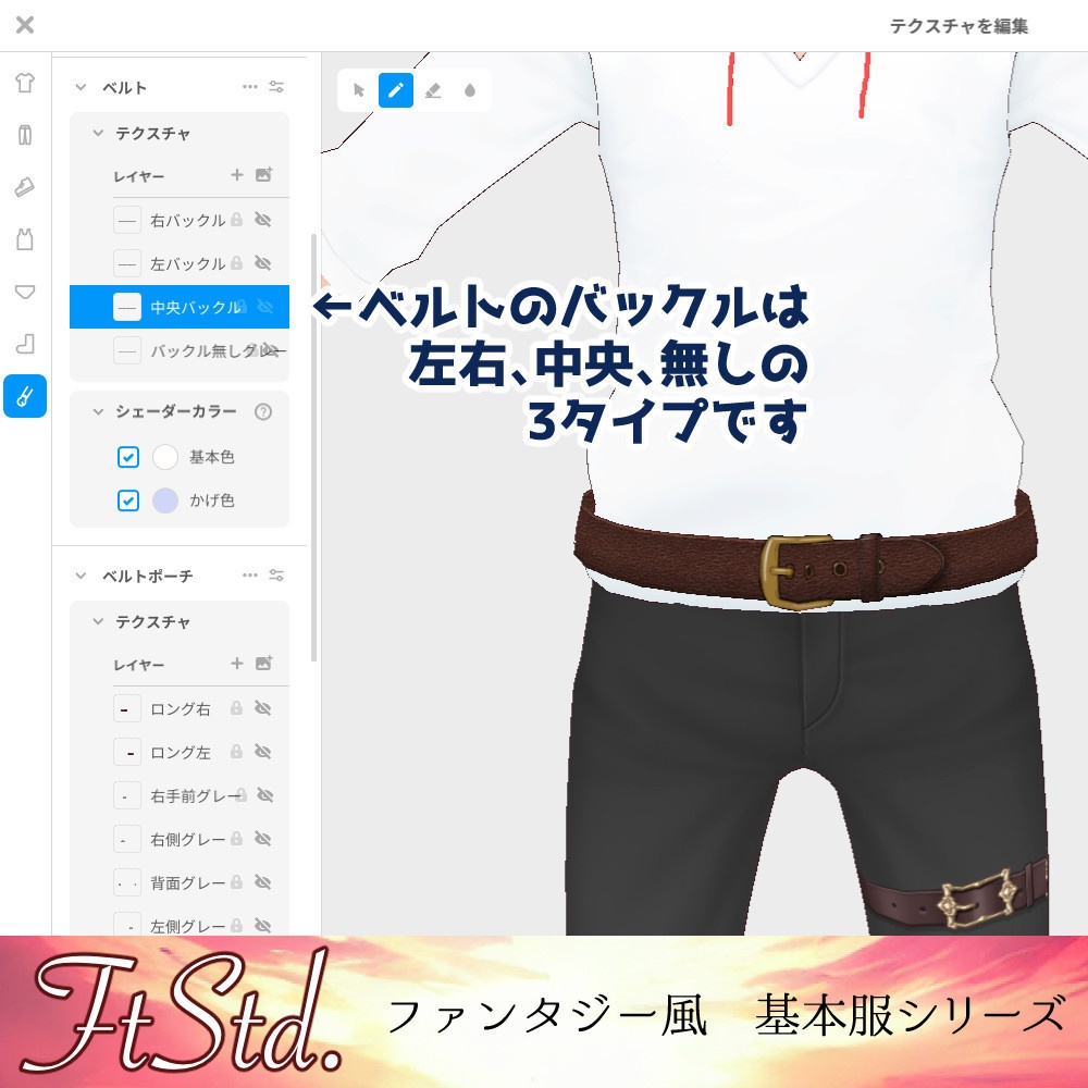 【無料VRoidカスタムアイテム】グローブとベルトポーチ【正式版】