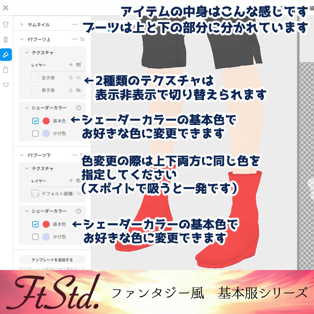 【無料VRoidカスタムアイテム】スリムショートブーツ【正式版】