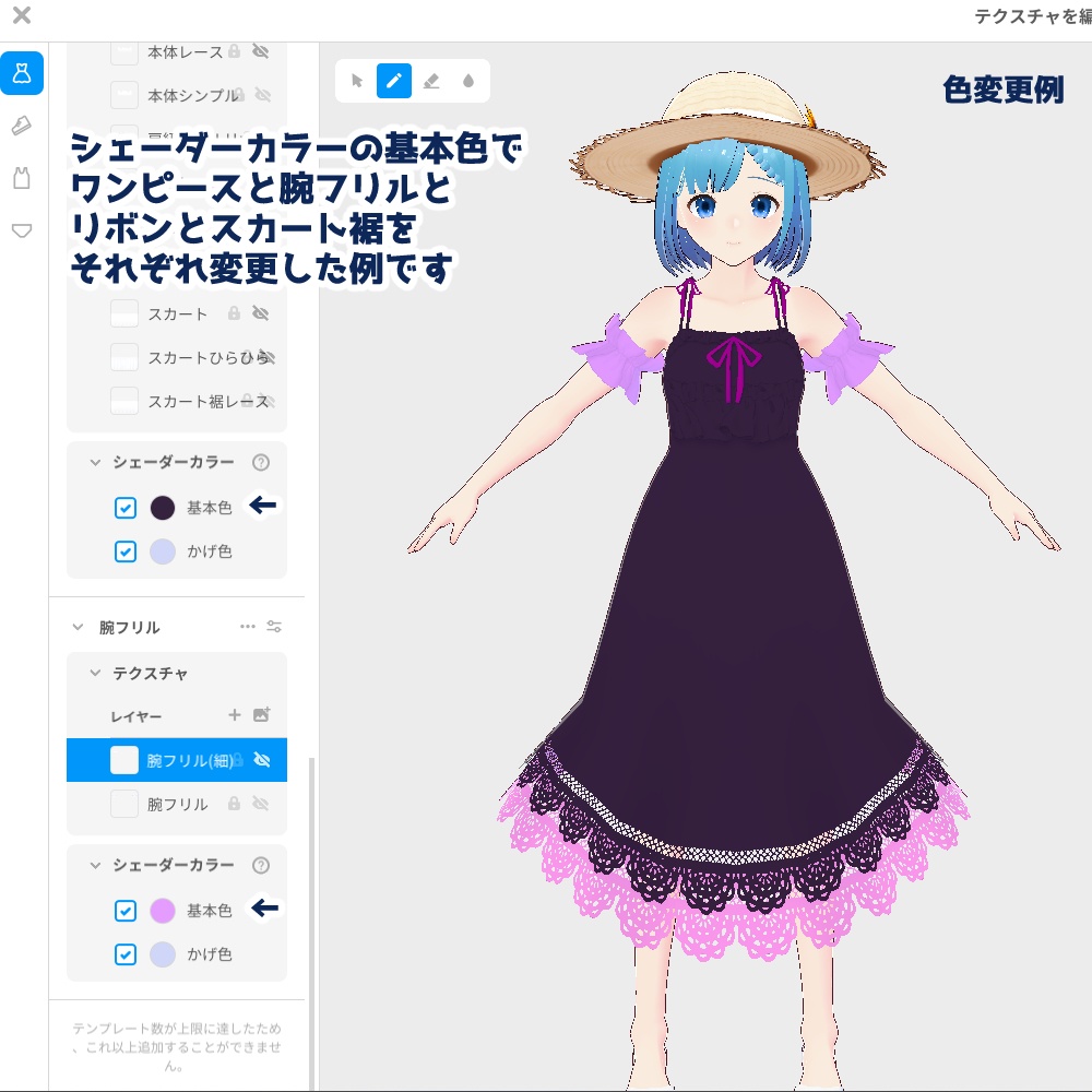 【VRoidカスタムアイテム】カスタムサマーワンピ【正式版】