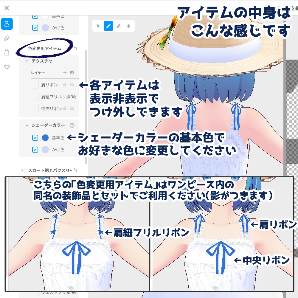 【VRoidカスタムアイテム】カスタムサマーワンピ【正式版】