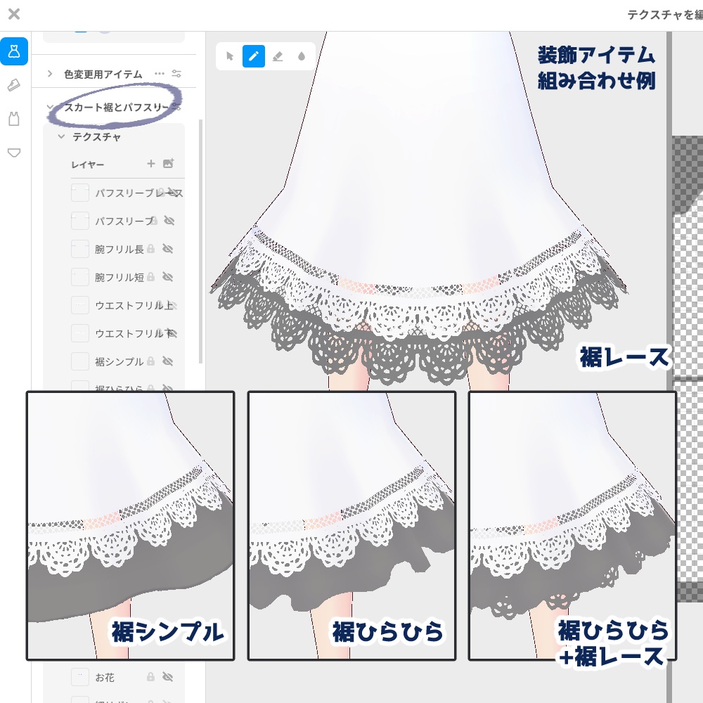 【VRoidカスタムアイテム】カスタムサマーワンピ【正式版】