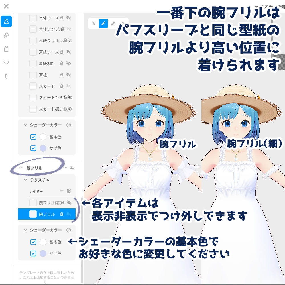 【VRoidカスタムアイテム】カスタムサマーワンピ【正式版】