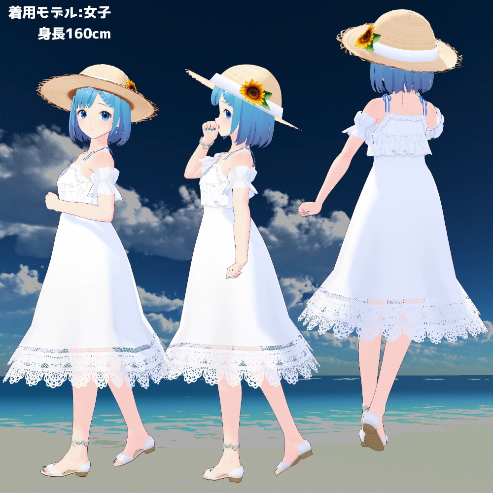 【VRoidカスタムアイテム】カスタムサマーワンピ【正式版】