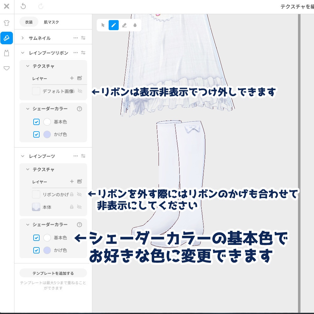 【VRoidカスタムアイテム】フリルリボンのレインコート&ブーツ【正式版】