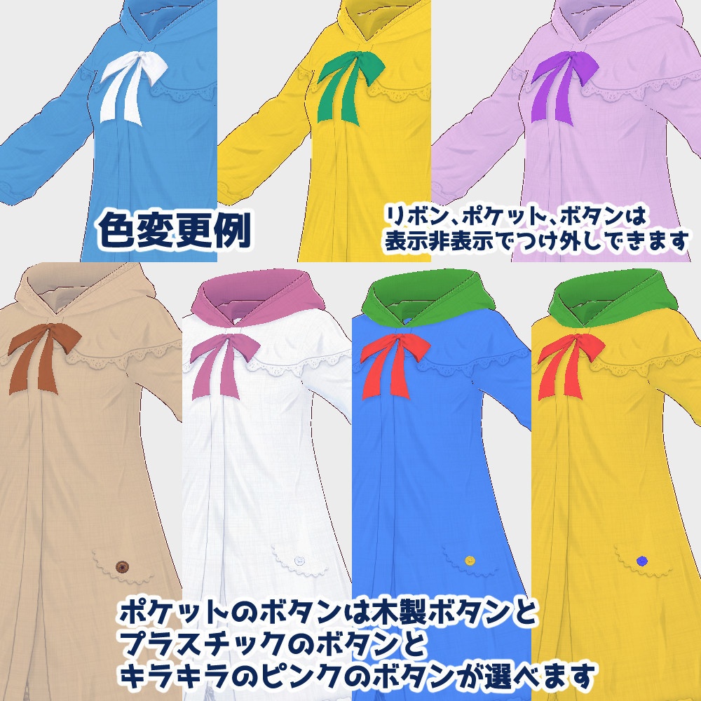 【VRoidカスタムアイテム】フリルリボンのレインコート&ブーツ【正式版】