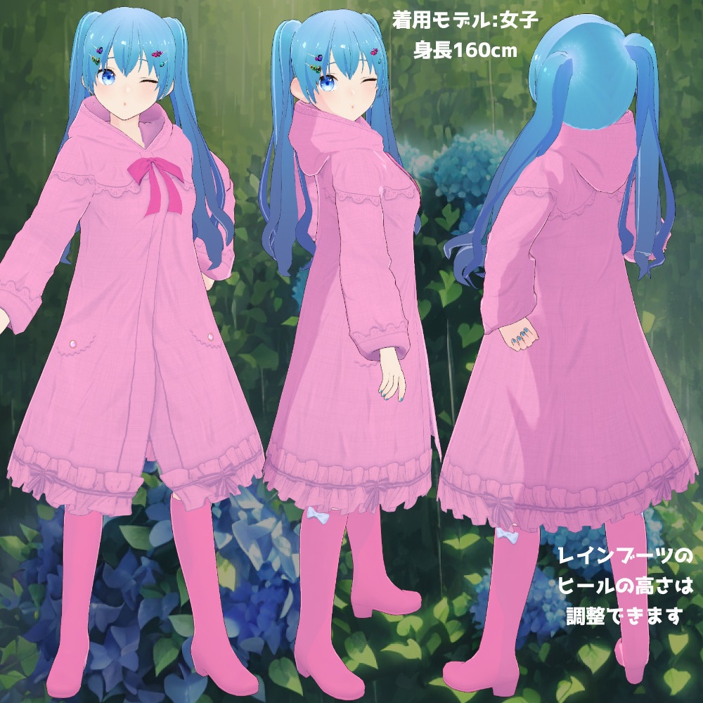 【VRoidカスタムアイテム】フリルリボンのレインコート&ブーツ【正式版】