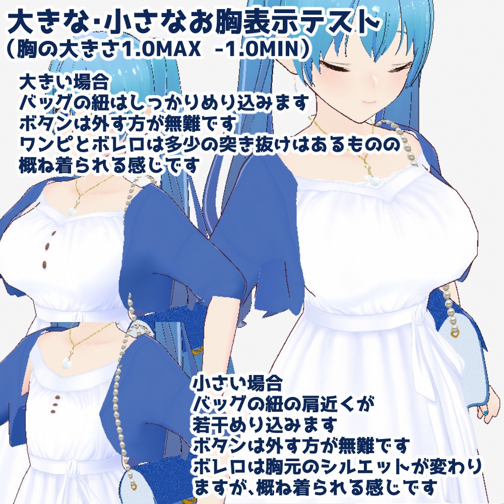 【VRoidカスタムアイテム】ボレロとバッグとワンピのおでかけコーデ【正式版】