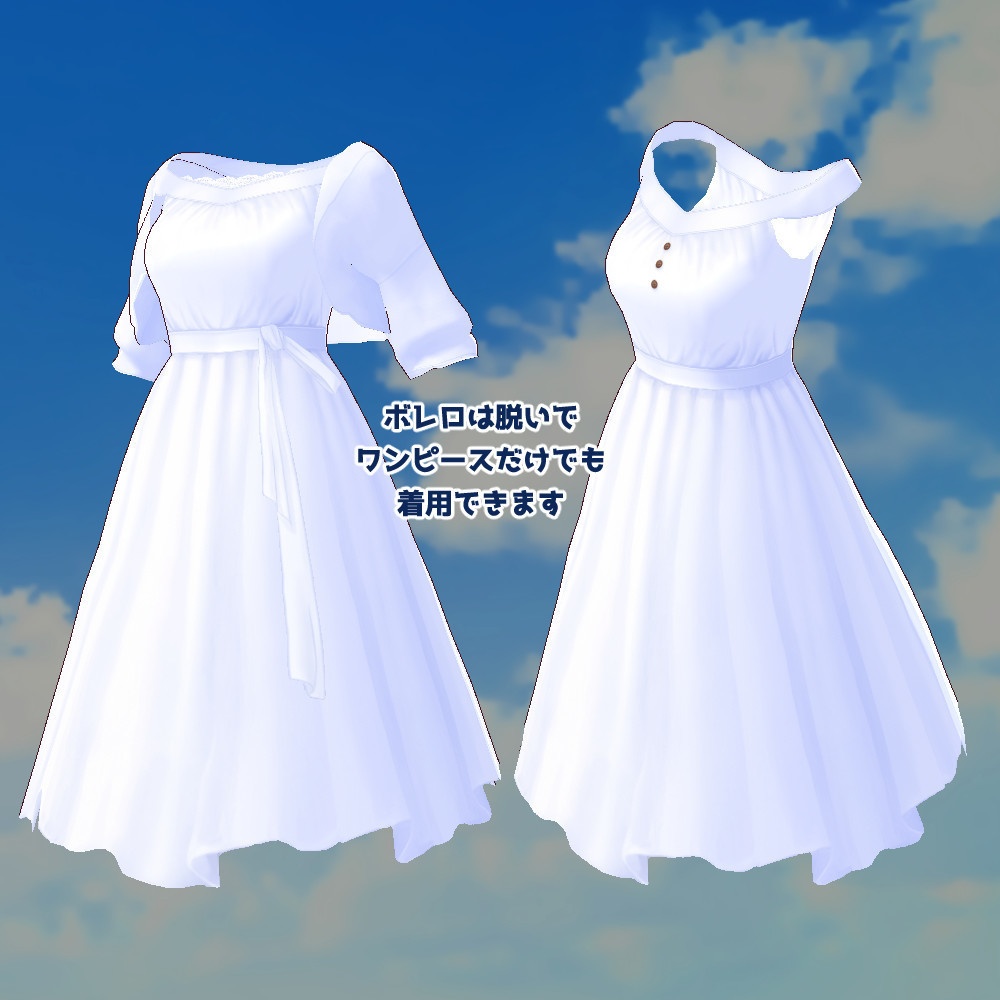 【VRoidカスタムアイテム】ボレロとバッグとワンピのおでかけコーデ【正式版】