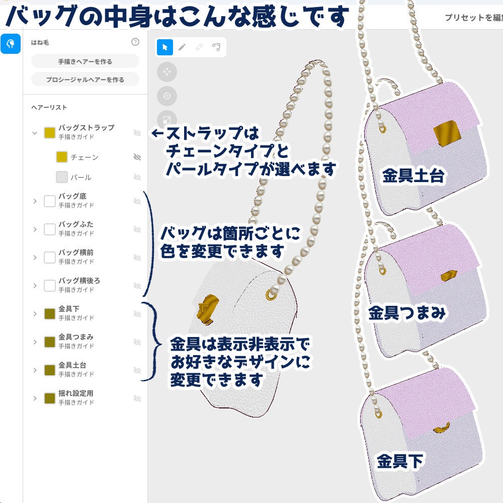 【VRoidカスタムアイテム】ボレロとバッグとワンピのおでかけコーデ【正式版】