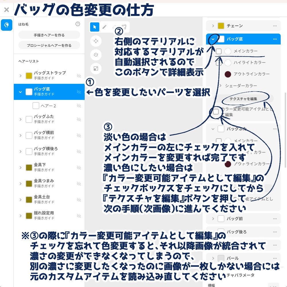 【VRoidカスタムアイテム】ボレロとバッグとワンピのおでかけコーデ【正式版】