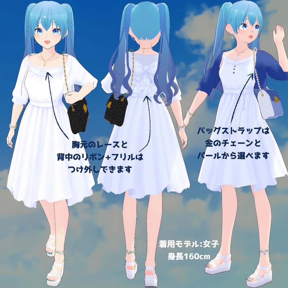 【VRoidカスタムアイテム】ボレロとバッグとワンピのおでかけコーデ【正式版】