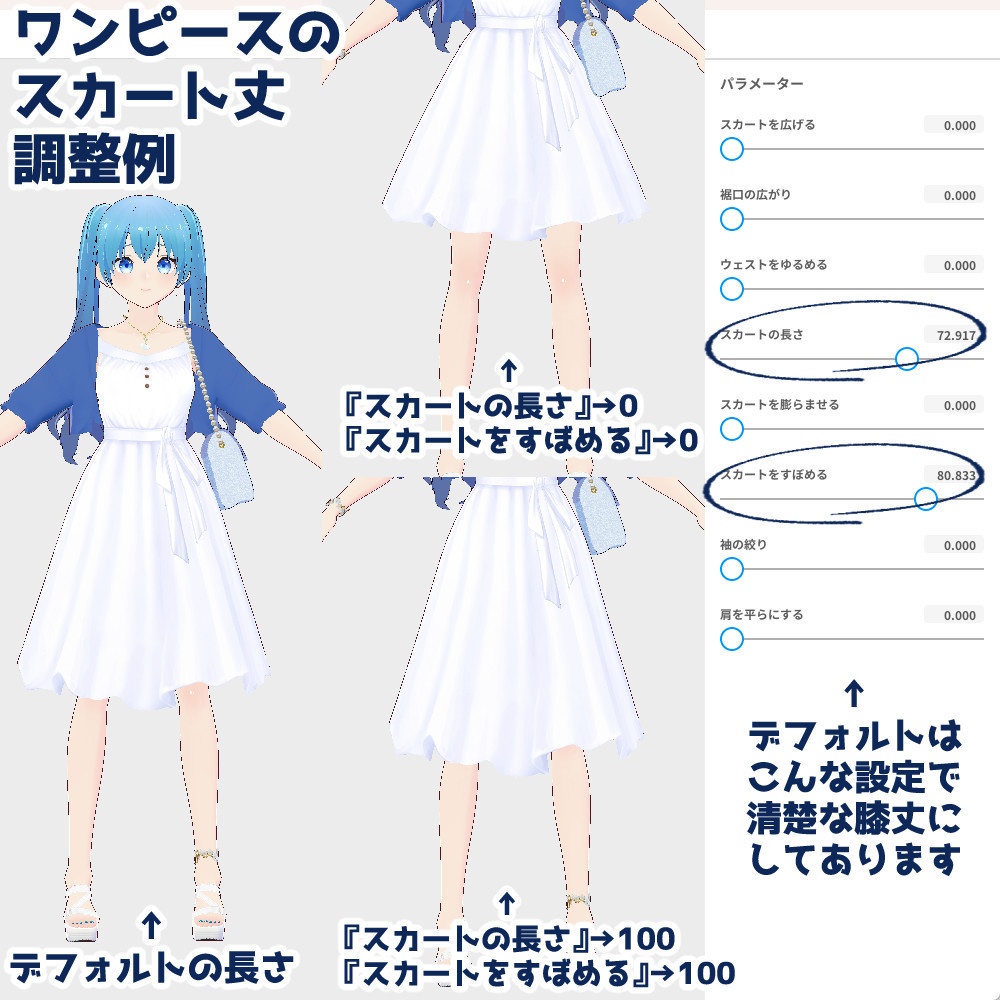 【VRoidカスタムアイテム】ボレロとバッグとワンピのおでかけコーデ【正式版】