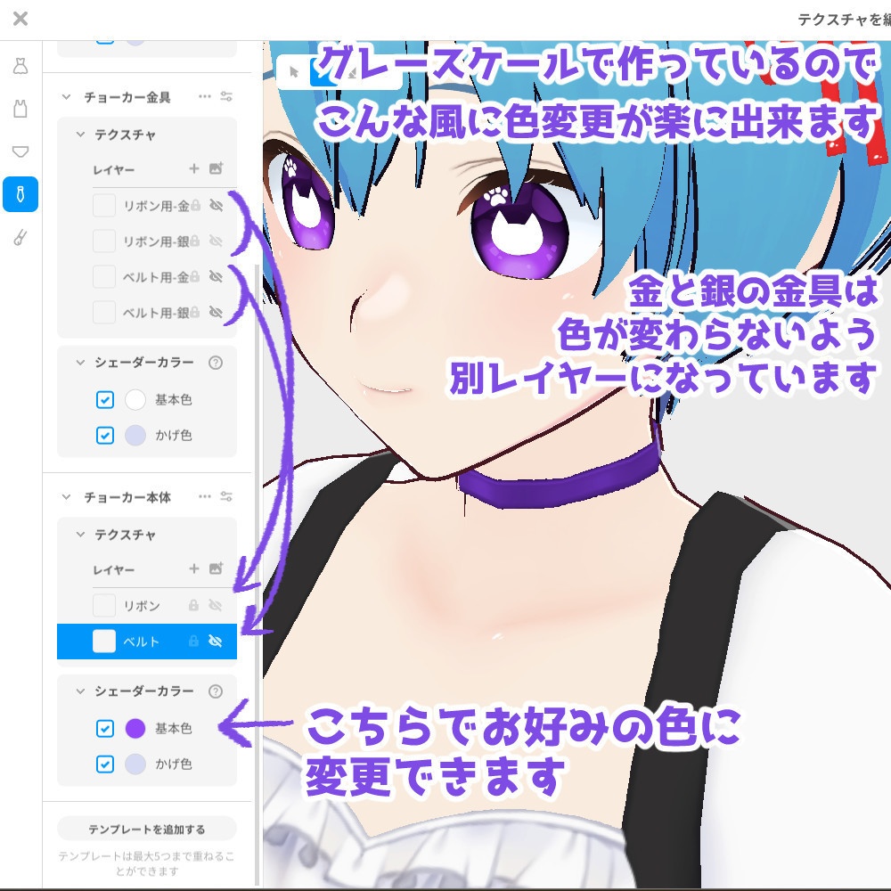 【BOOSTお礼】リボンチョーカーとベルトチョーカー【VRoidカスタムアイテム】