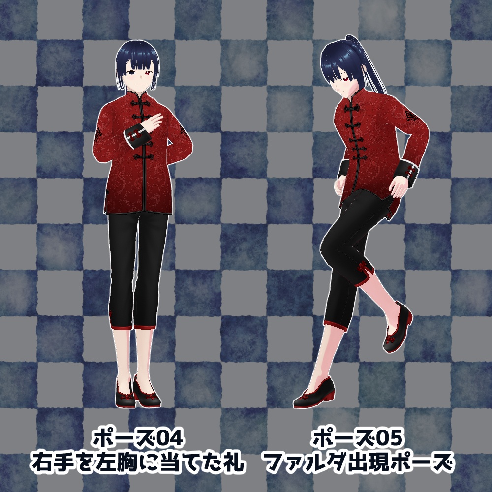 【VRoid Studio用】普通の男性立ちポーズ【vroidposeファイル】