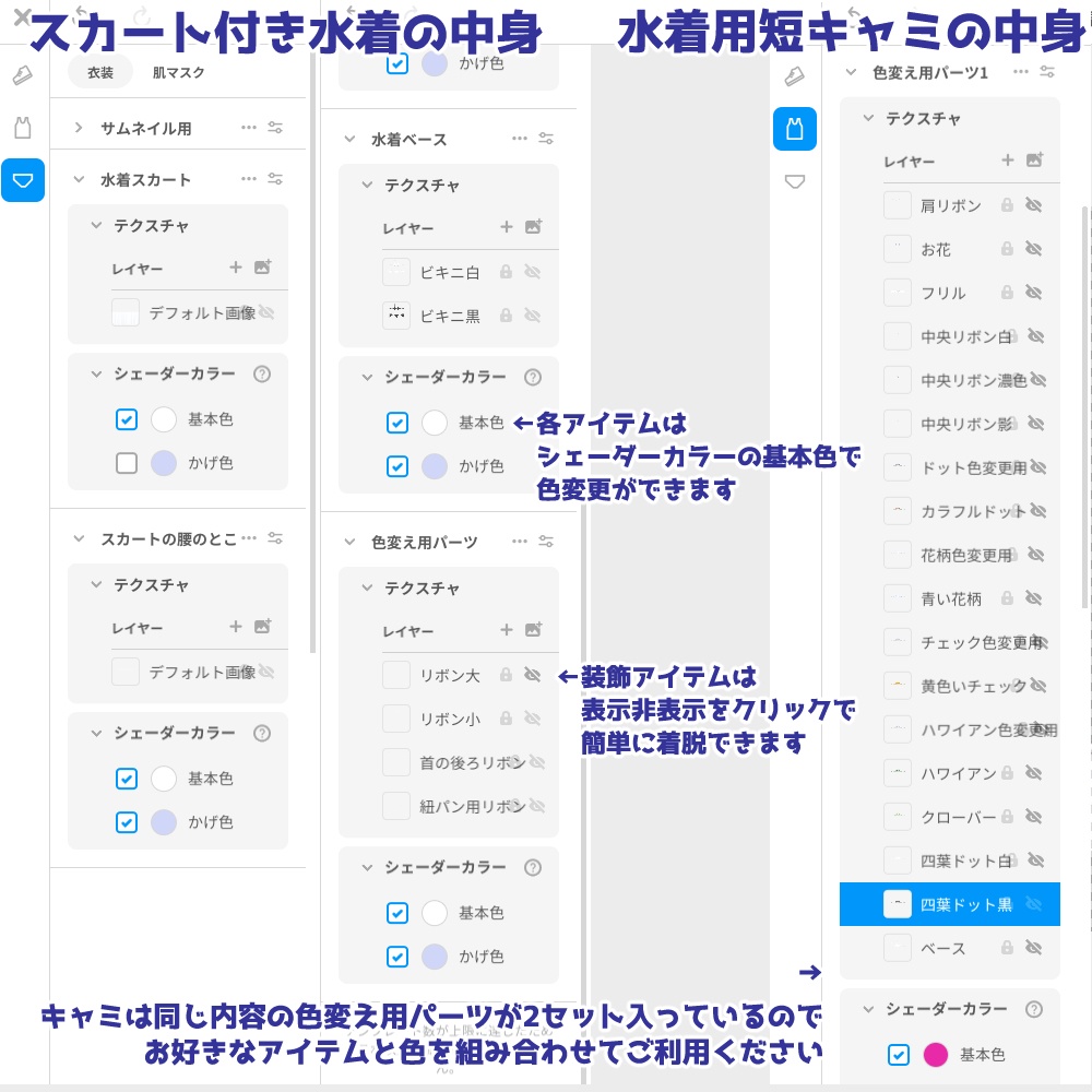 【VRoidカスタムアイテム】柄が選べる水着セット【正式版】