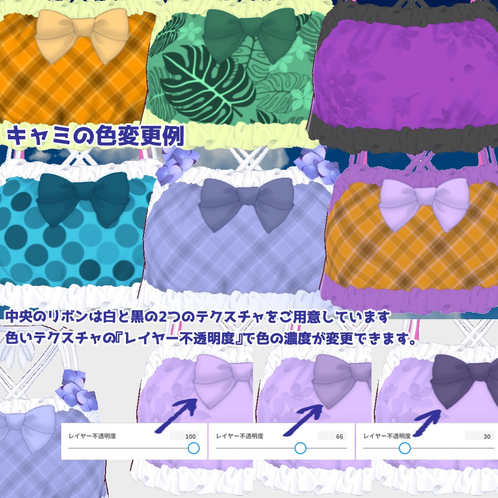 【VRoidカスタムアイテム】柄が選べる水着セット【正式版】