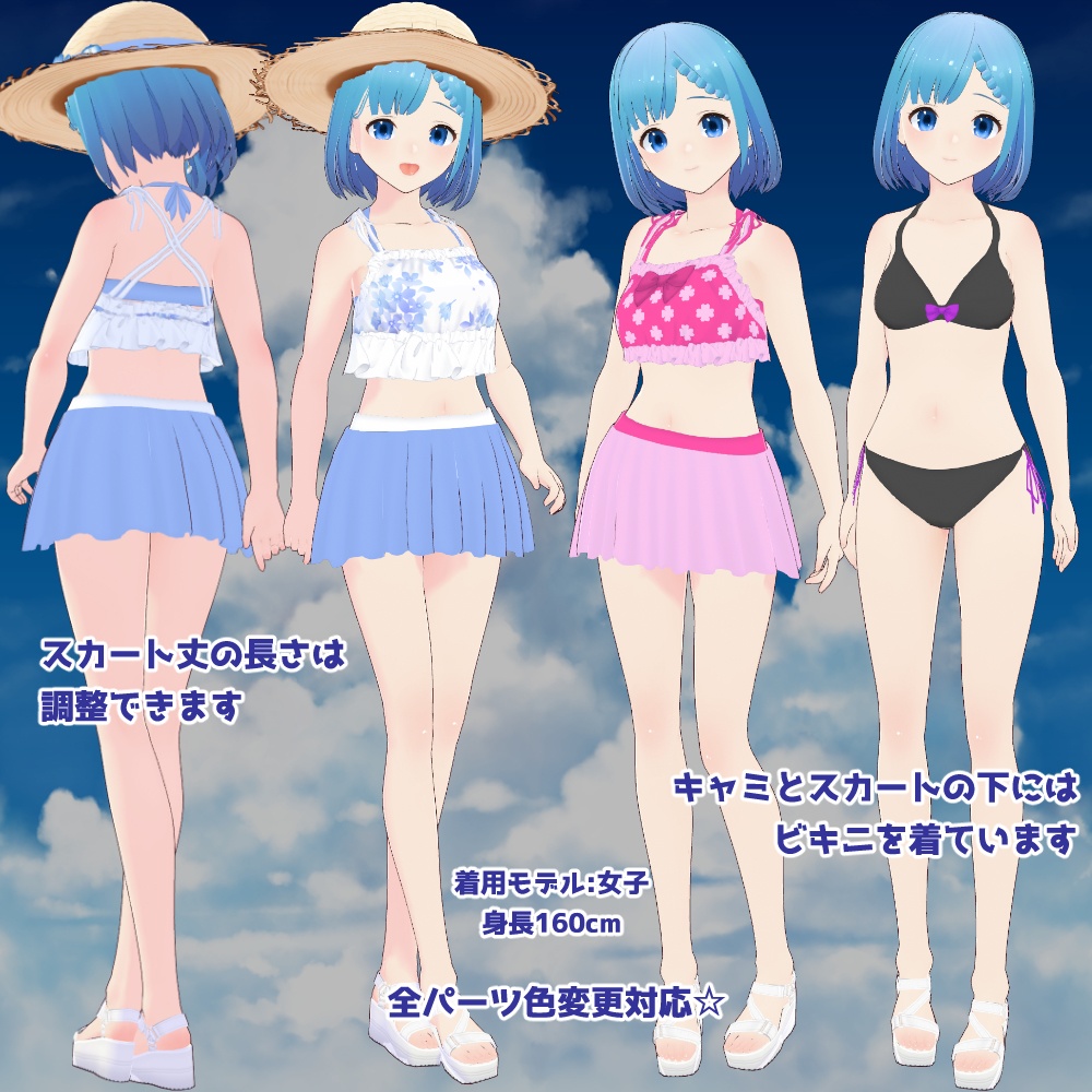 【VRoidカスタムアイテム】柄が選べる水着セット【正式版】