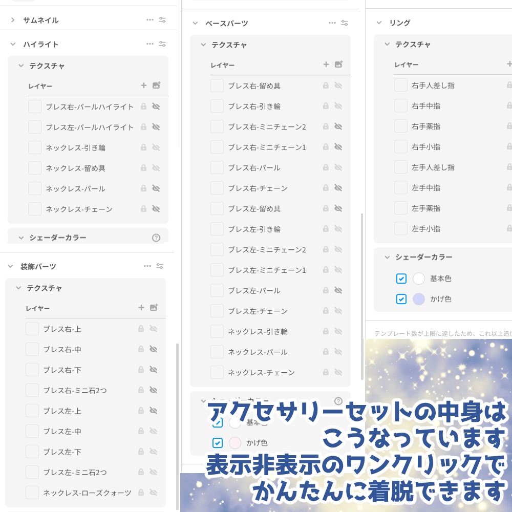 【VRoidカスタムアイテム】ローズクォーツアクセサリーセット【正式版】