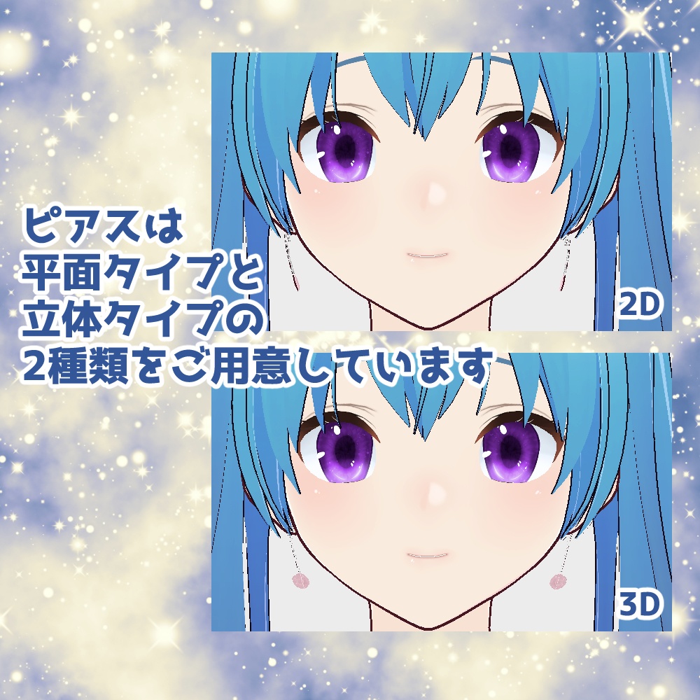 【VRoidカスタムアイテム】ローズクォーツアクセサリーセット【正式版】