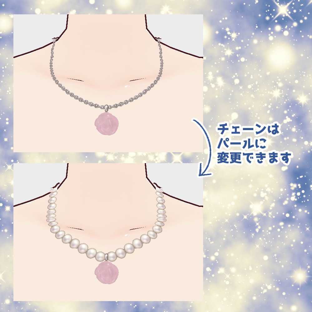 【VRoidカスタムアイテム】ローズクォーツアクセサリーセット【正式版】