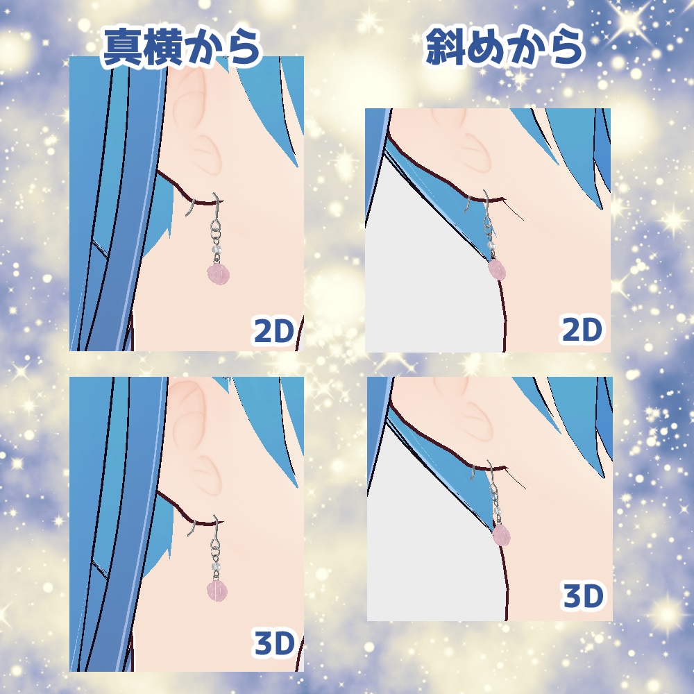 【VRoidカスタムアイテム】ローズクォーツアクセサリーセット【正式版】