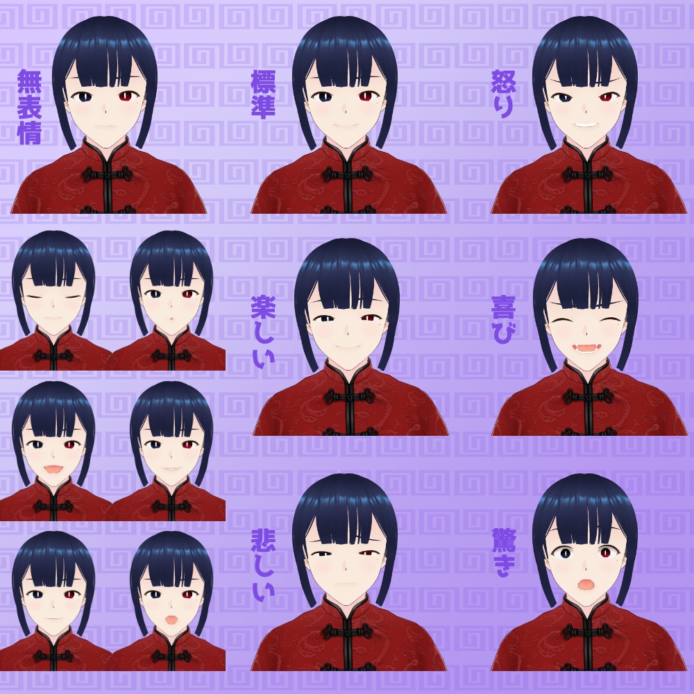 【VRoid正式版】中華系男子モデル : ヘイマオ🐈【vroid・VRM】