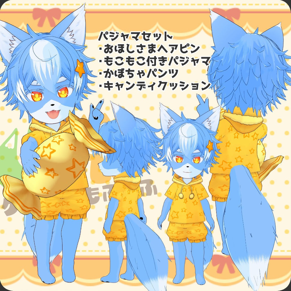 【獣人モデル】もふもふおおかみわんこ少年『うーた』【vroid・VRM】