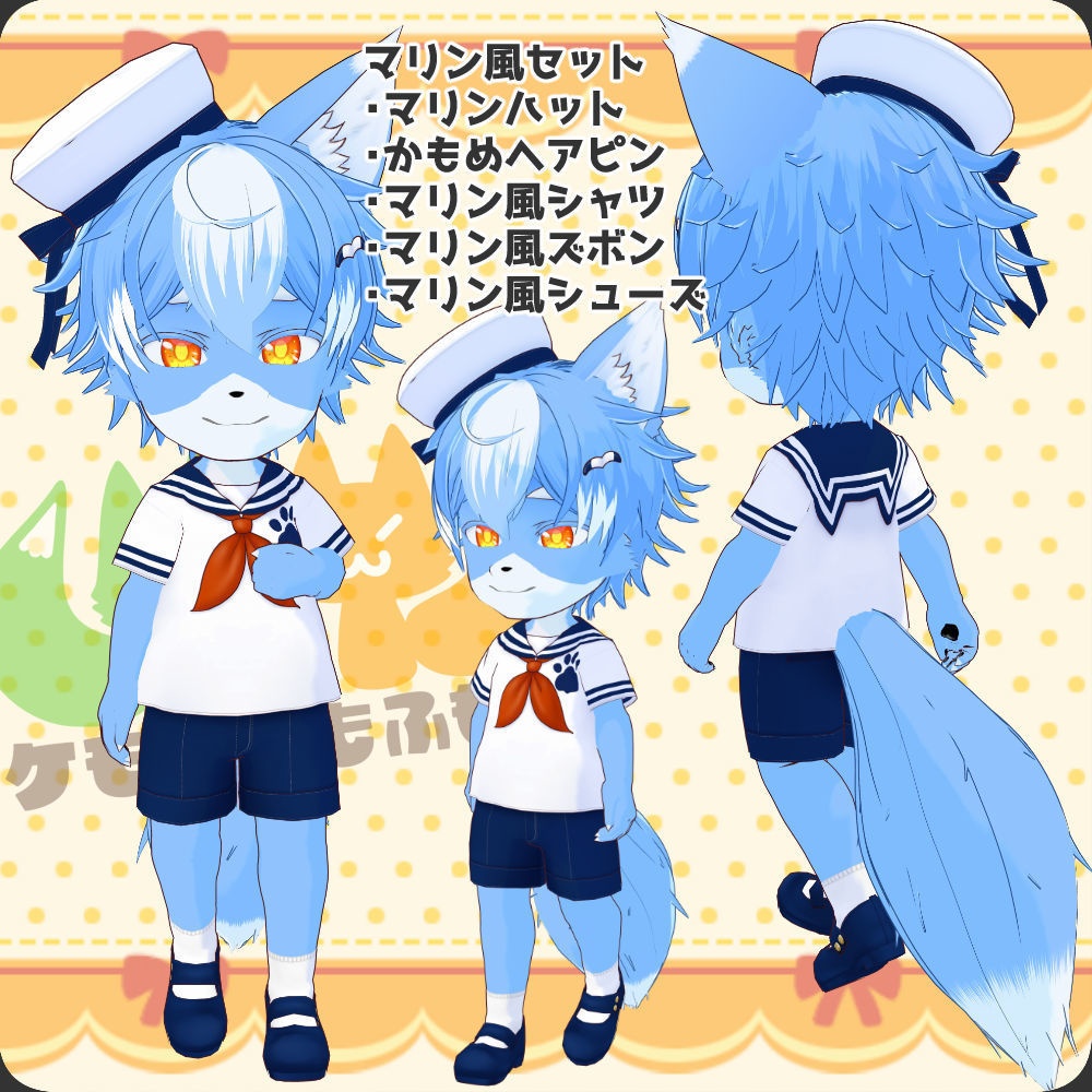 【獣人モデル】もふもふおおかみわんこ少年『うーた』【vroid・VRM】