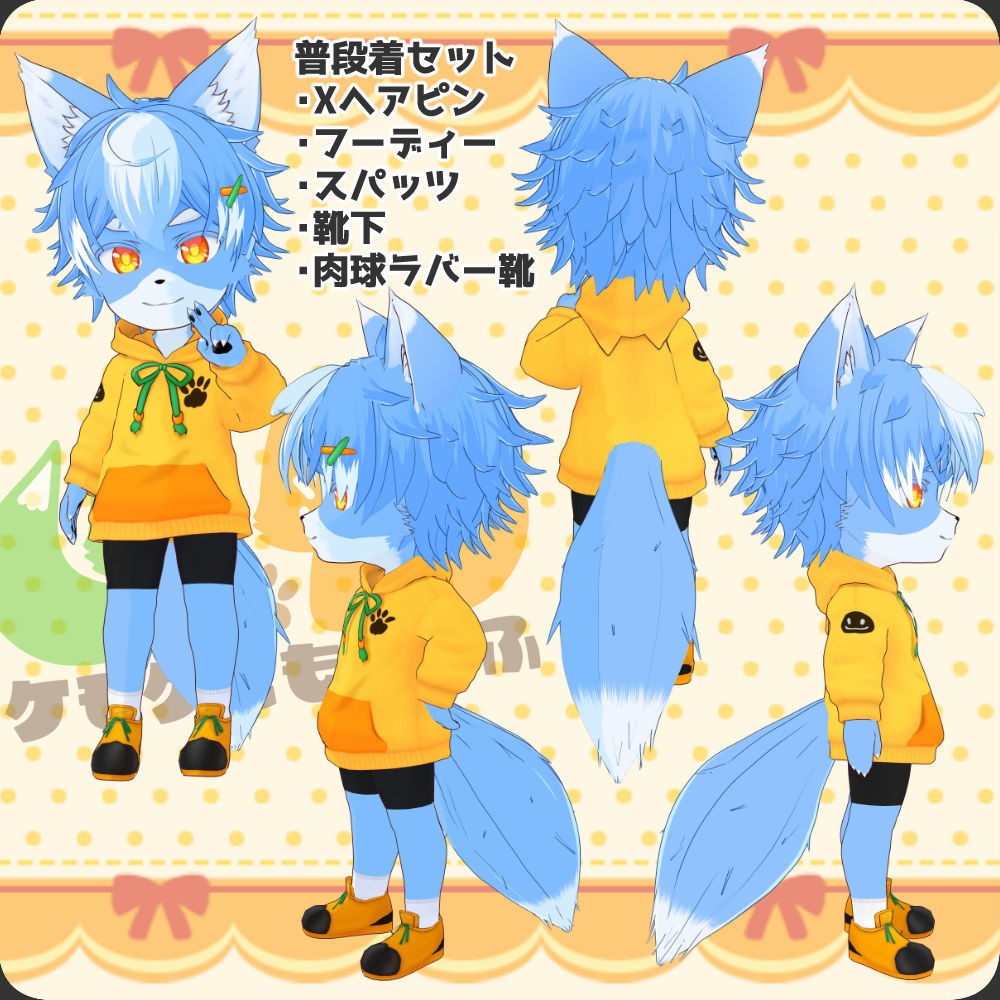 【獣人モデル】もふもふおおかみわんこ少年『うーた』【vroid・VRM】