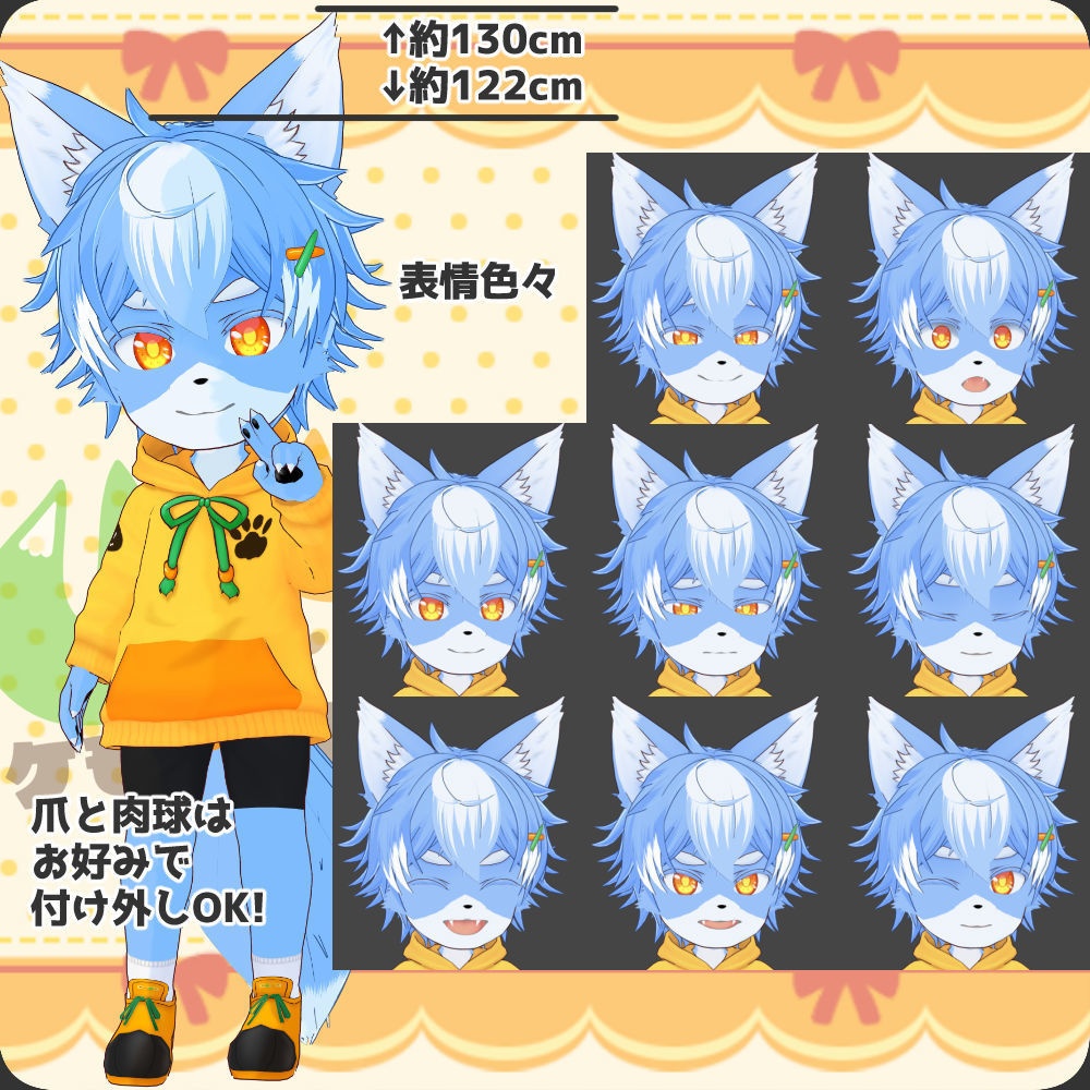 【獣人モデル】もふもふおおかみわんこ少年『うーた』【vroid・VRM】