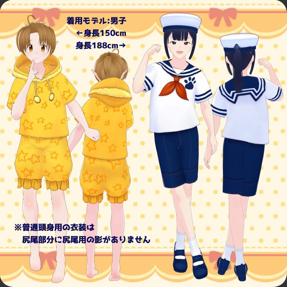 【VRoidカスタムアイテム+VRM】パジャマセットとマリン風セット【正式版】