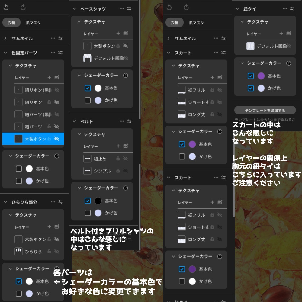 【VRoidカスタムアイテム】フリルシャツとベルトとスカートセット【正式版】