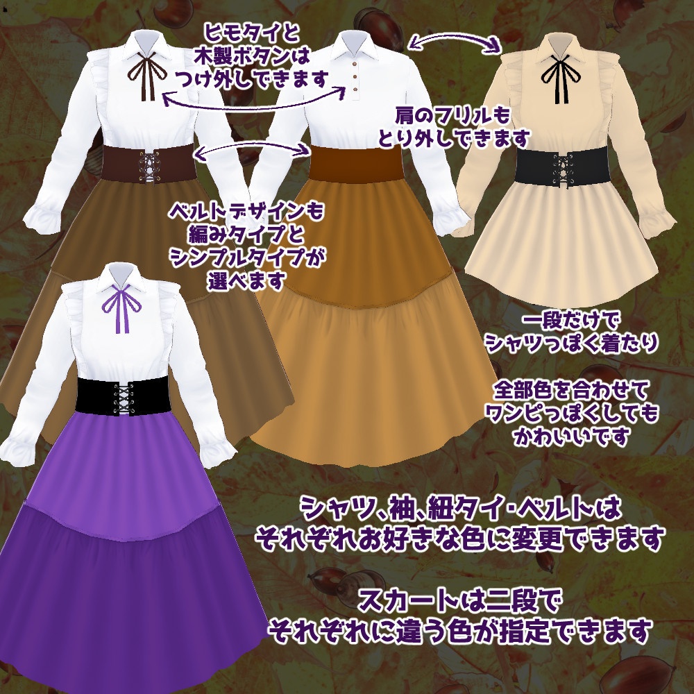 【VRoidカスタムアイテム】フリルシャツとベルトとスカートセット【正式版】