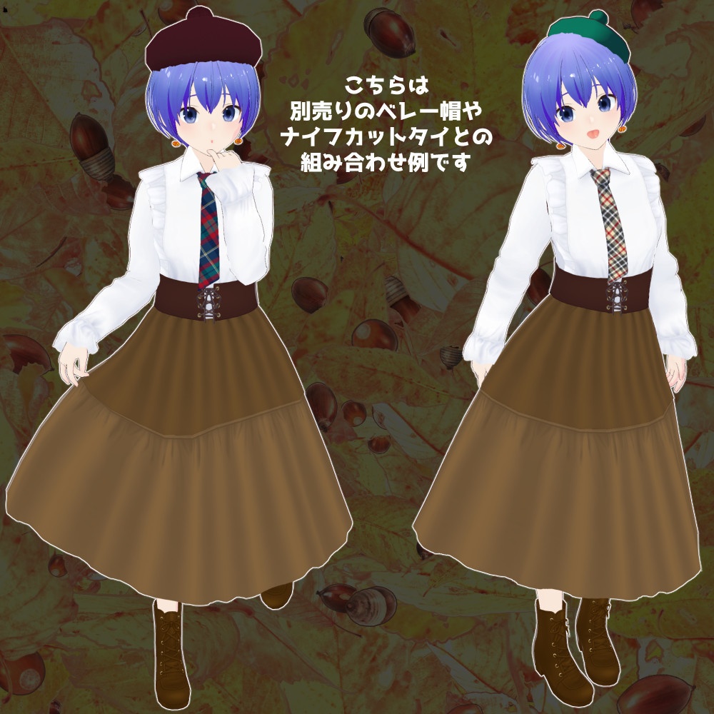 【VRoidカスタムアイテム】フリルシャツとベルトとスカートセット【正式版】