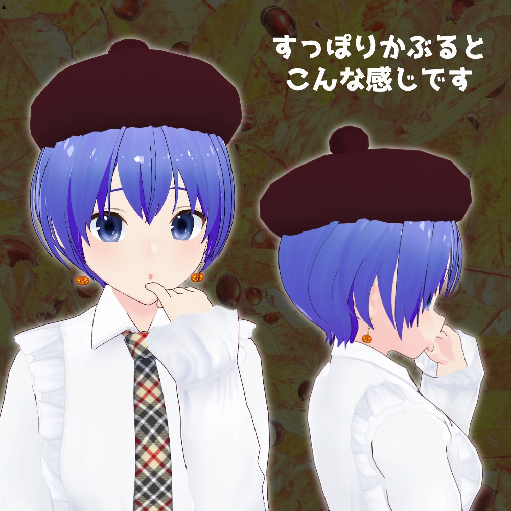 【VRM】VRoidっ子も簡単にかぶれるポンポン付きベレー帽【item.vrm】